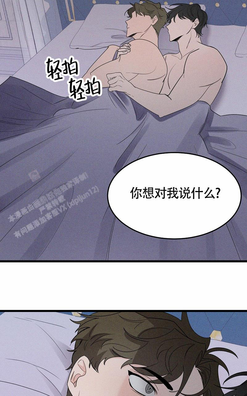 《影子公馆》漫画最新章节第6话免费下拉式在线观看章节第【26】张图片