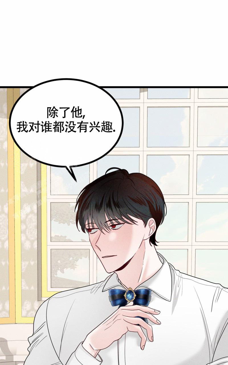 《影子公馆》漫画最新章节第9话免费下拉式在线观看章节第【29】张图片