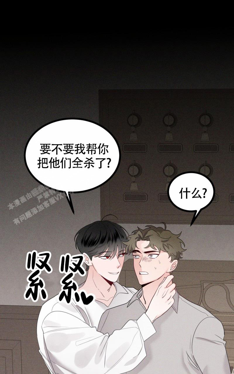 《影子公馆》漫画最新章节第8话免费下拉式在线观看章节第【4】张图片