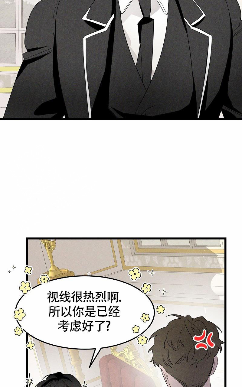 《影子公馆》漫画最新章节第5话免费下拉式在线观看章节第【37】张图片