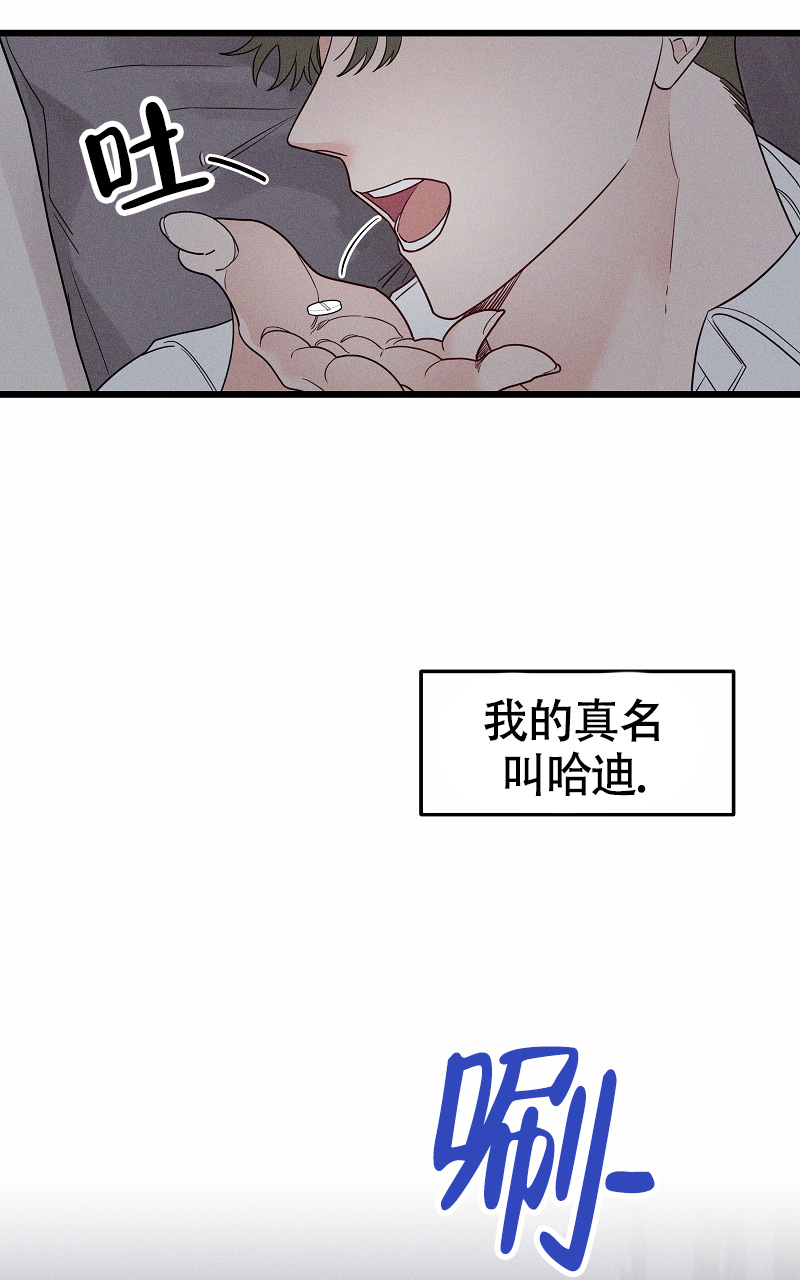 《影子公馆》漫画最新章节第1话免费下拉式在线观看章节第【43】张图片