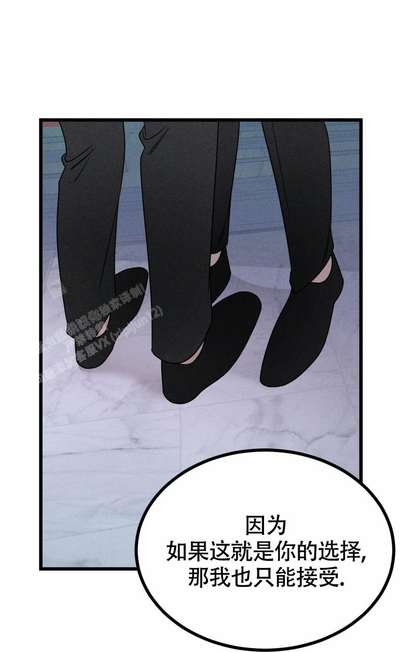 《影子公馆》漫画最新章节第12话免费下拉式在线观看章节第【10】张图片