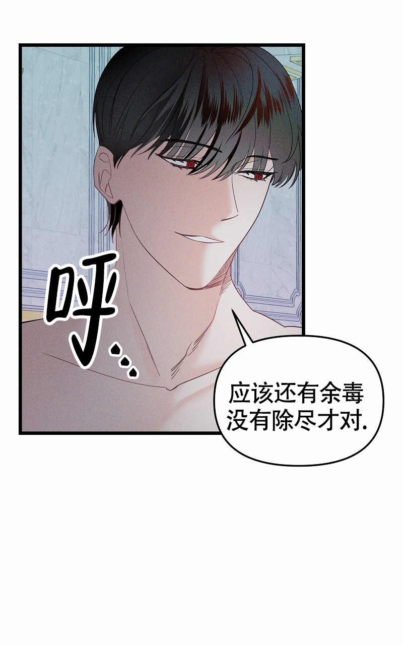 《影子公馆》漫画最新章节第3话免费下拉式在线观看章节第【22】张图片