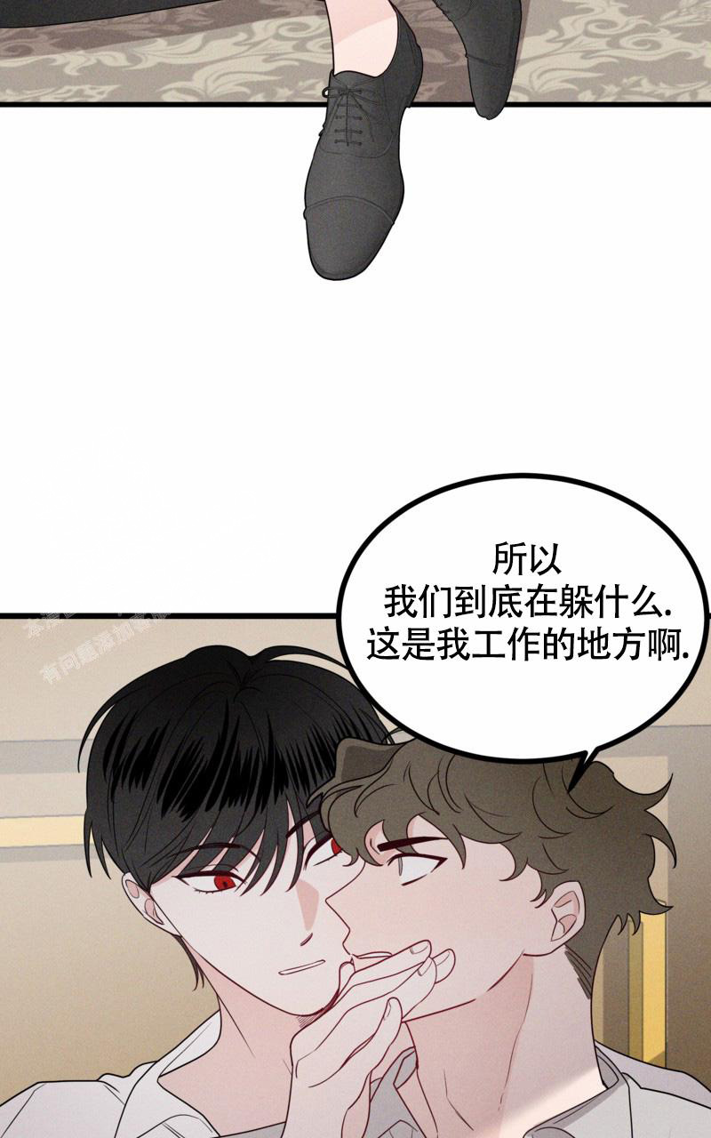 《影子公馆》漫画最新章节第7话免费下拉式在线观看章节第【15】张图片