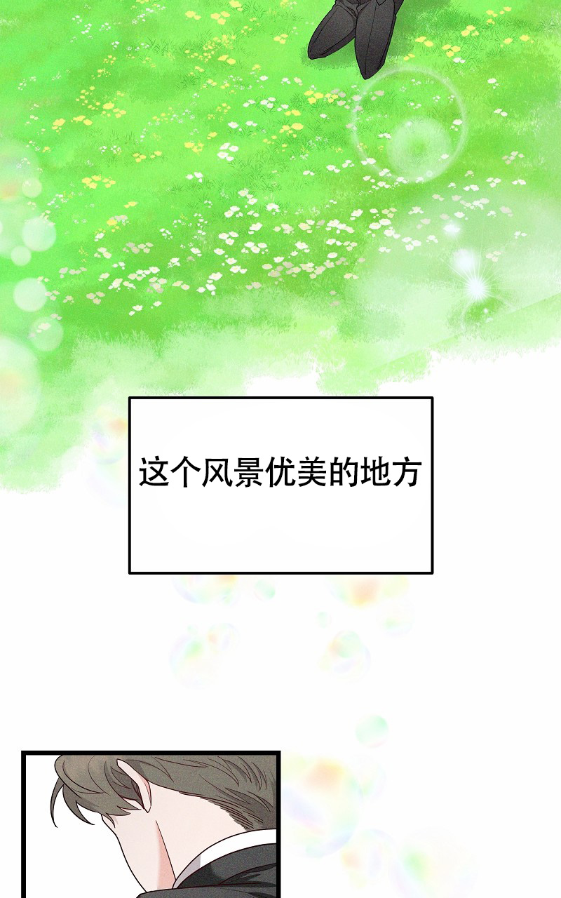 《影子公馆》漫画最新章节第1话免费下拉式在线观看章节第【2】张图片