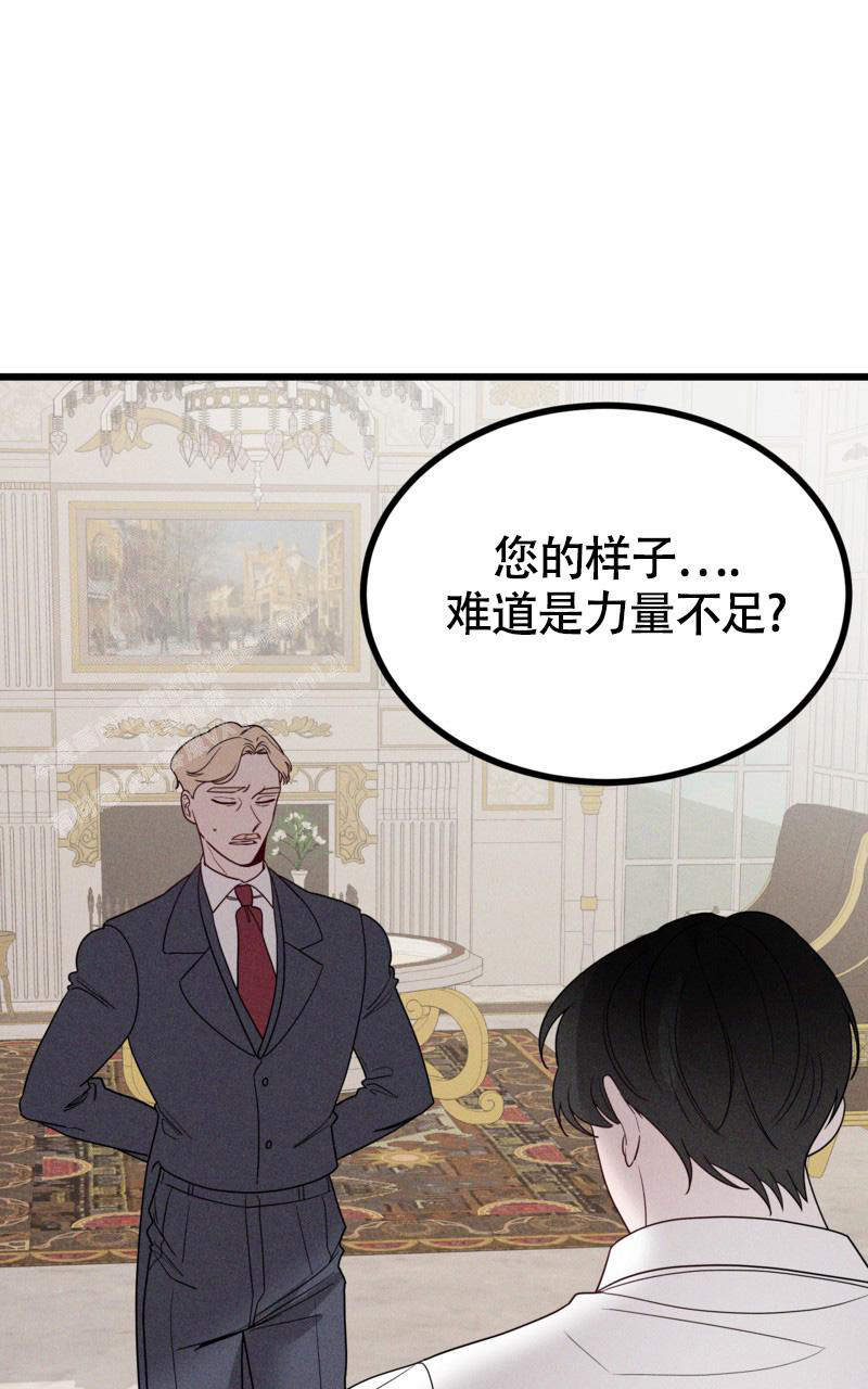 《影子公馆》漫画最新章节第9话免费下拉式在线观看章节第【23】张图片