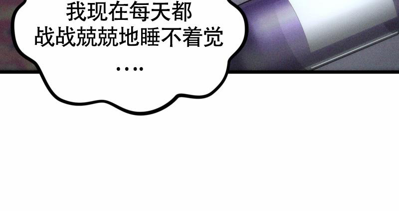 《影子公馆》漫画最新章节第11话免费下拉式在线观看章节第【36】张图片