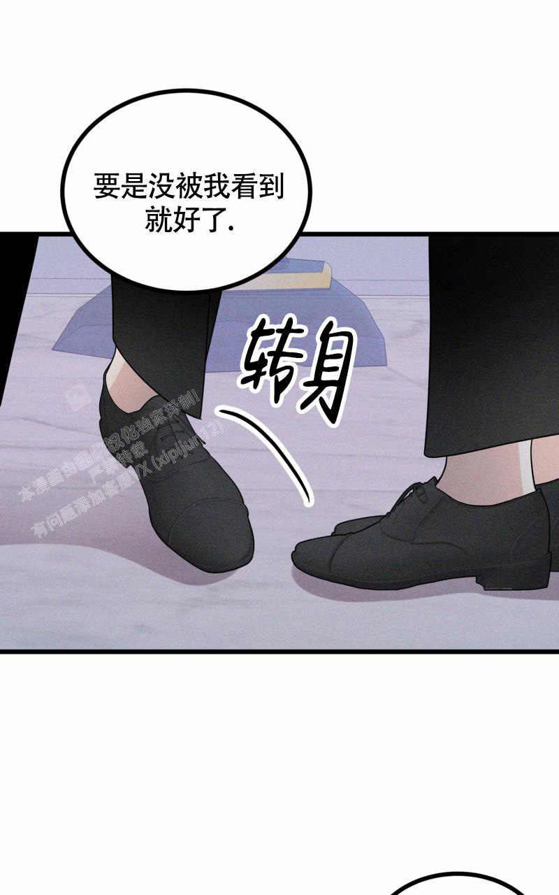 《影子公馆》漫画最新章节第8话免费下拉式在线观看章节第【30】张图片