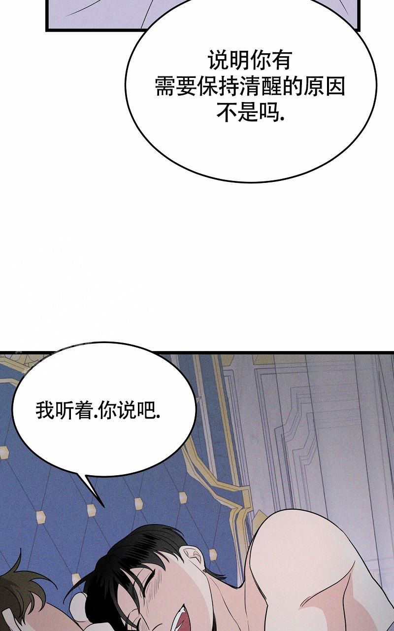 《影子公馆》漫画最新章节第6话免费下拉式在线观看章节第【29】张图片