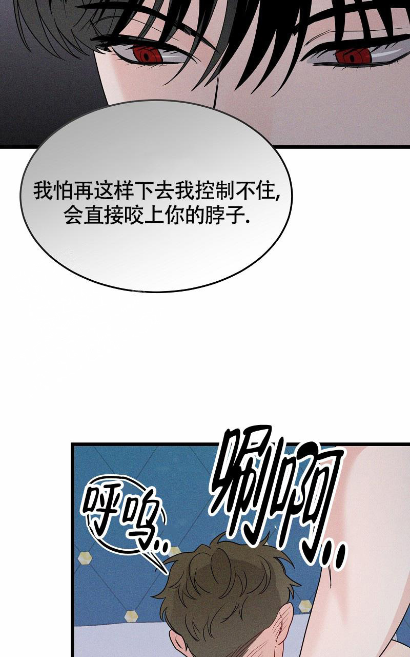 《影子公馆》漫画最新章节第6话免费下拉式在线观看章节第【17】张图片