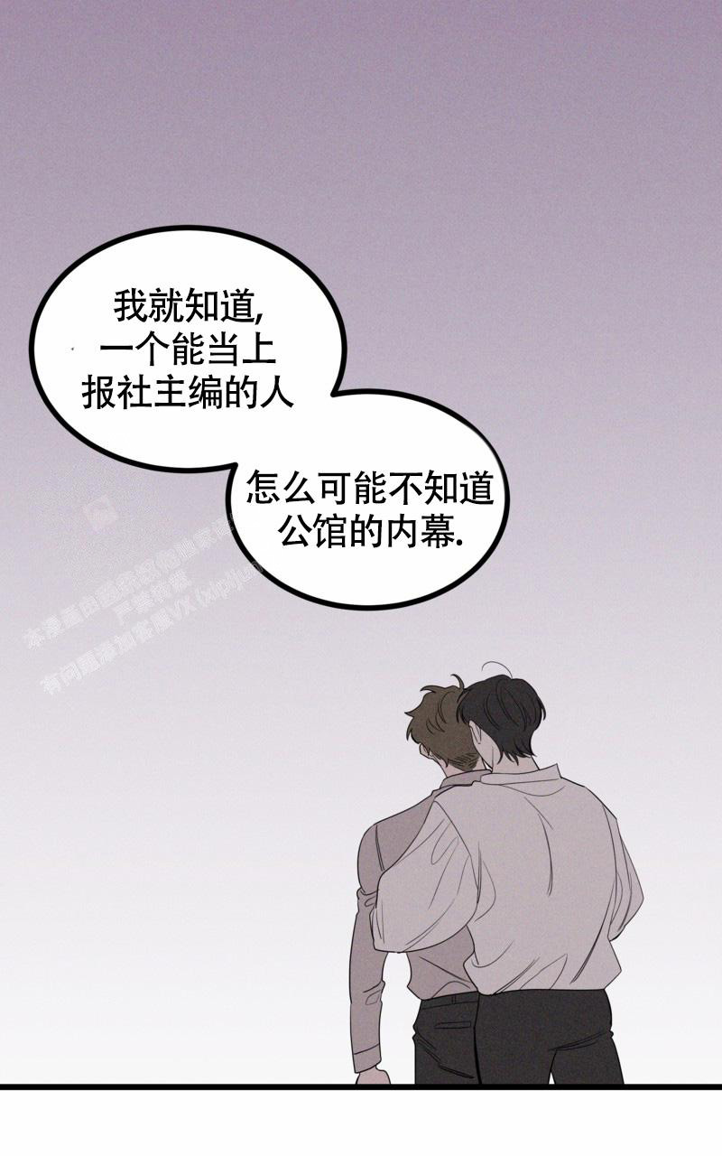 《影子公馆》漫画最新章节第7话免费下拉式在线观看章节第【50】张图片