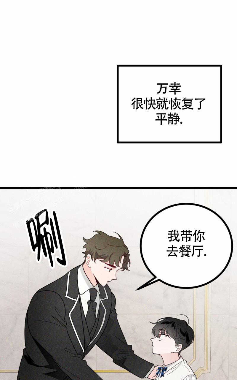 《影子公馆》漫画最新章节第9话免费下拉式在线观看章节第【6】张图片