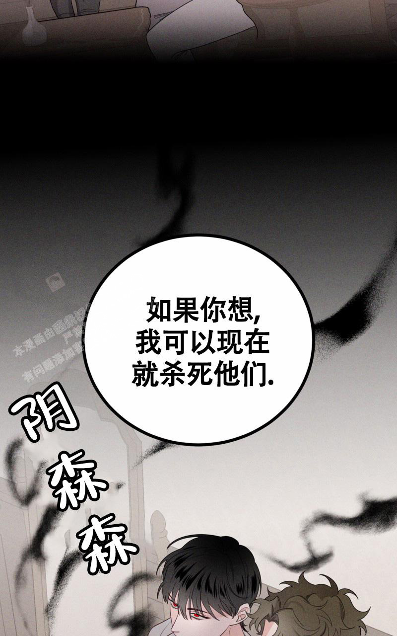 《影子公馆》漫画最新章节第8话免费下拉式在线观看章节第【9】张图片