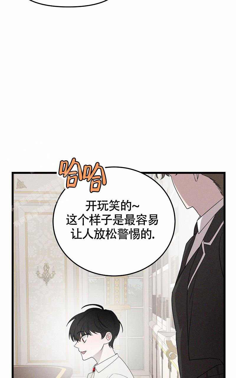 《影子公馆》漫画最新章节第5话免费下拉式在线观看章节第【42】张图片