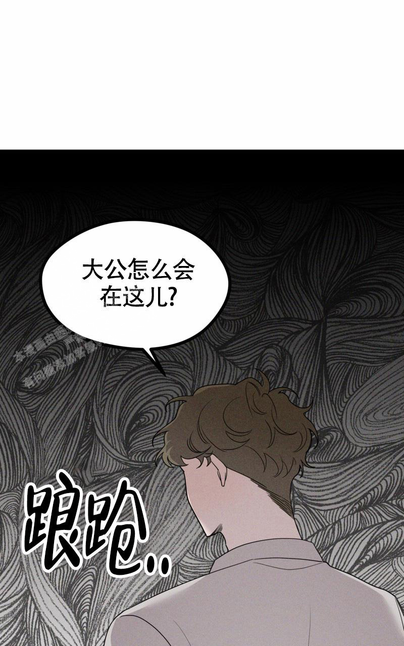 《影子公馆》漫画最新章节第7话免费下拉式在线观看章节第【38】张图片