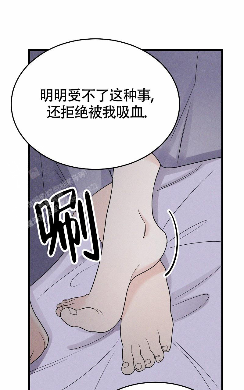 《影子公馆》漫画最新章节第6话免费下拉式在线观看章节第【28】张图片