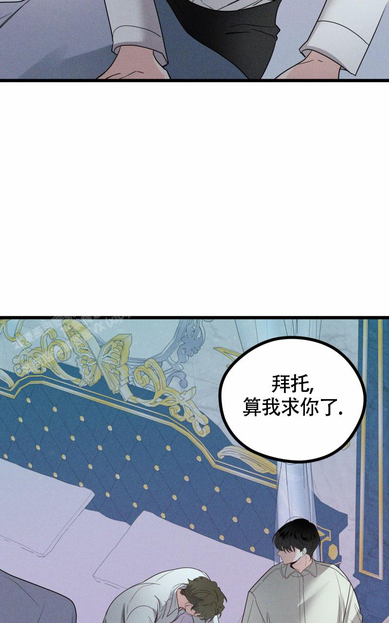 《影子公馆》漫画最新章节第8话免费下拉式在线观看章节第【46】张图片