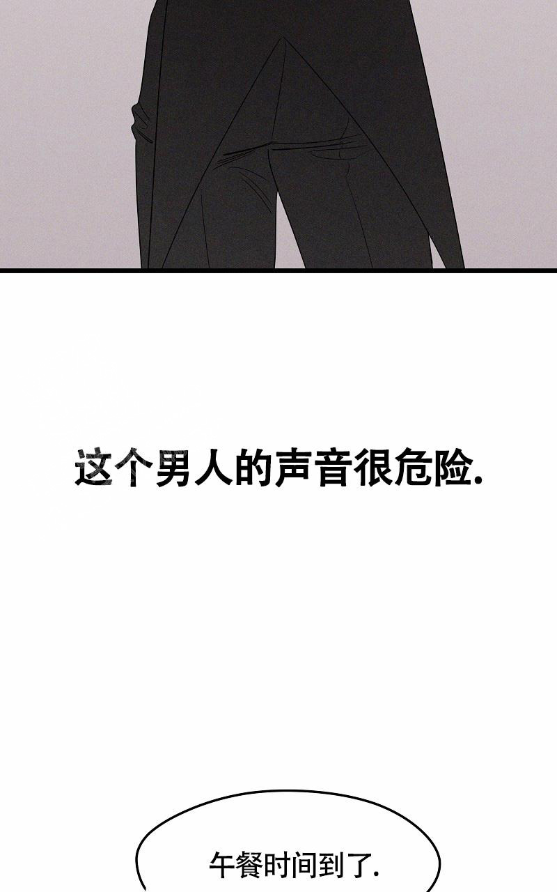 《影子公馆》漫画最新章节第5话免费下拉式在线观看章节第【50】张图片