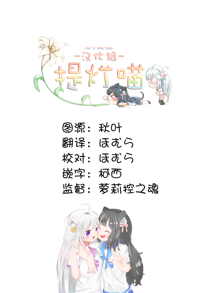 《双向届不到的双子姐妹》漫画最新章节第1话 其实是两情相悦免费下拉式在线观看章节第【5】张图片