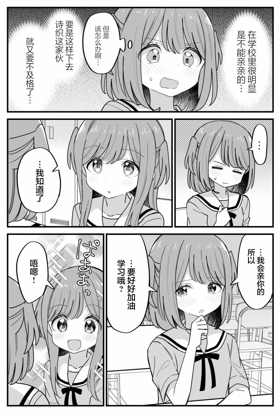 《双向届不到的双子姐妹》漫画最新章节番外35免费下拉式在线观看章节第【2】张图片