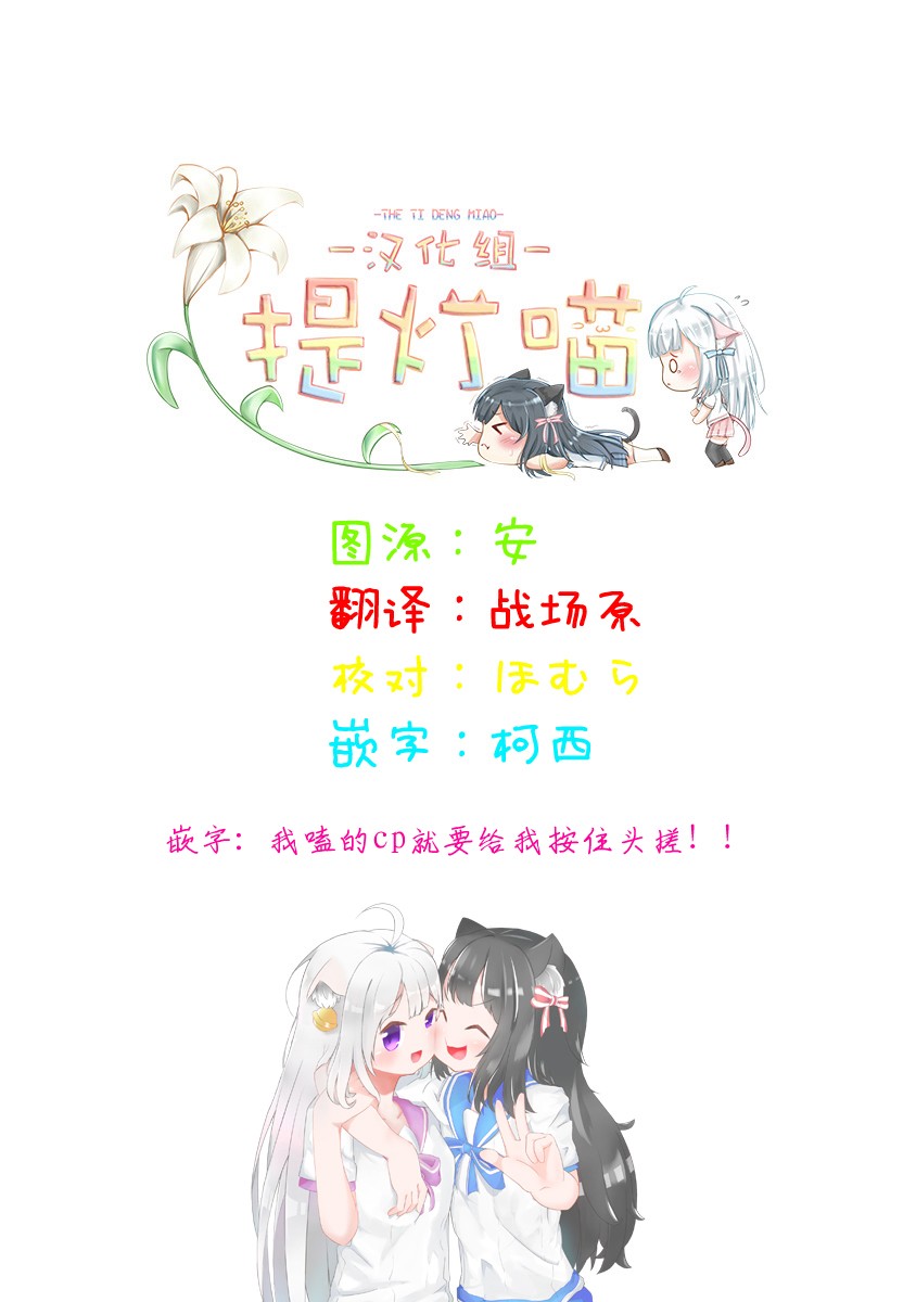 《双向届不到的双子姐妹》漫画最新章节番外05免费下拉式在线观看章节第【4】张图片