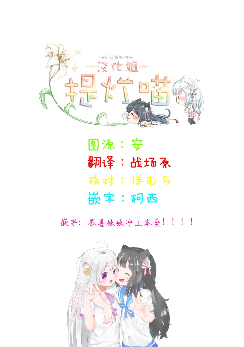 《双向届不到的双子姐妹》漫画最新章节番外07免费下拉式在线观看章节第【5】张图片