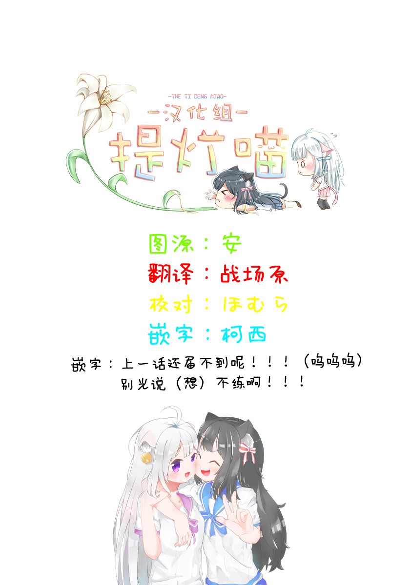 《双向届不到的双子姐妹》漫画最新章节番外01免费下拉式在线观看章节第【4】张图片