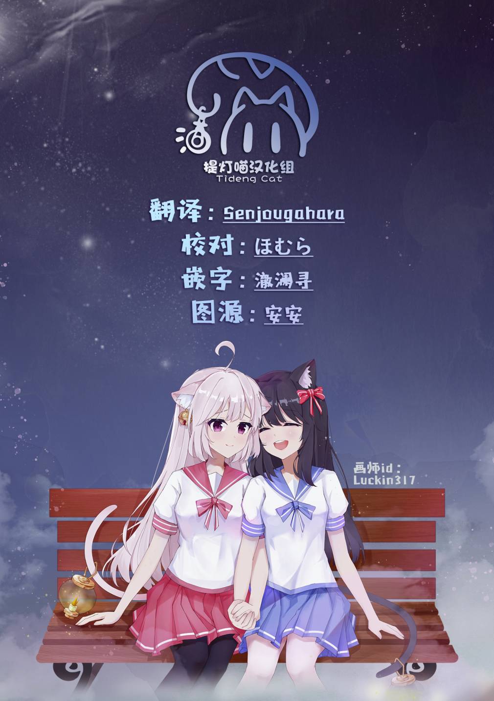 《双向届不到的双子姐妹》漫画最新章节番外38免费下拉式在线观看章节第【5】张图片