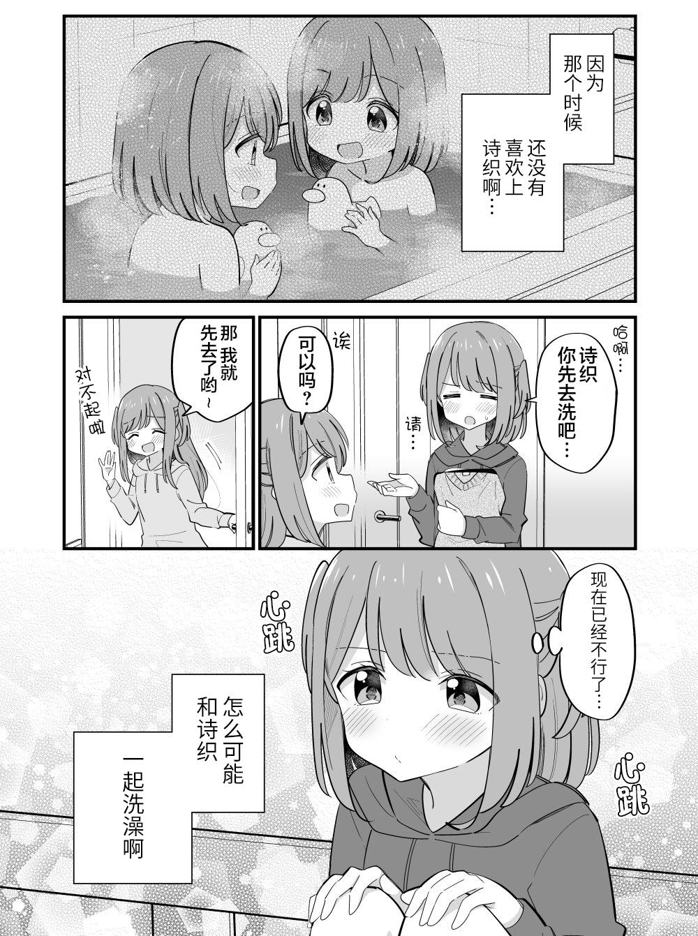 《双向届不到的双子姐妹》漫画最新章节番外28免费下拉式在线观看章节第【3】张图片