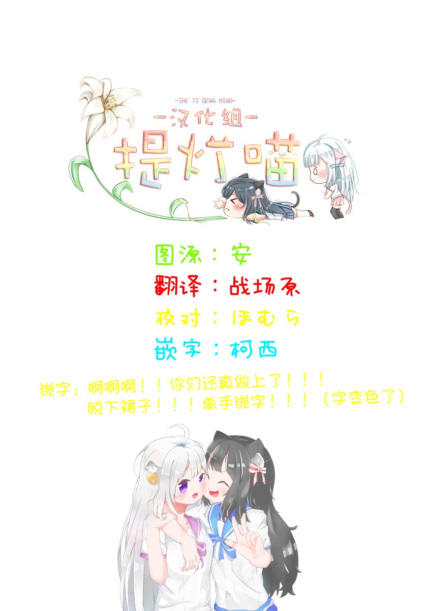 《双向届不到的双子姐妹》漫画最新章节番外02免费下拉式在线观看章节第【4】张图片