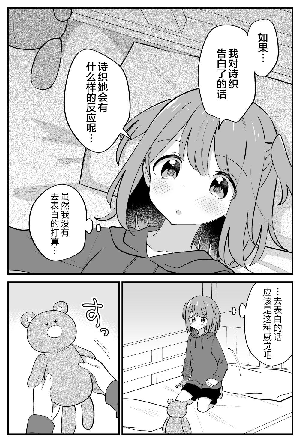 《双向届不到的双子姐妹》漫画最新章节番外28免费下拉式在线观看章节第【6】张图片