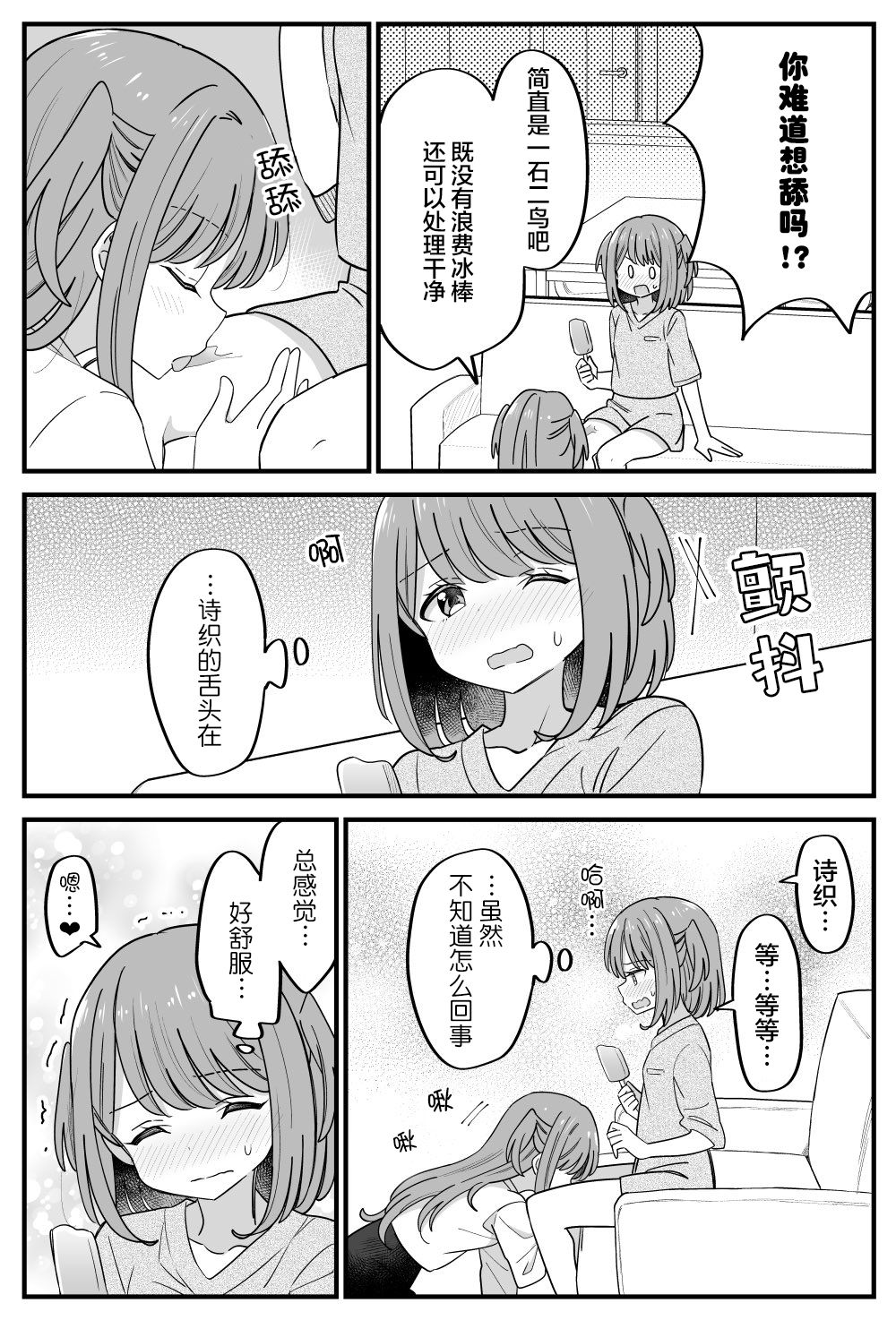 《双向届不到的双子姐妹》漫画最新章节番外34免费下拉式在线观看章节第【3】张图片