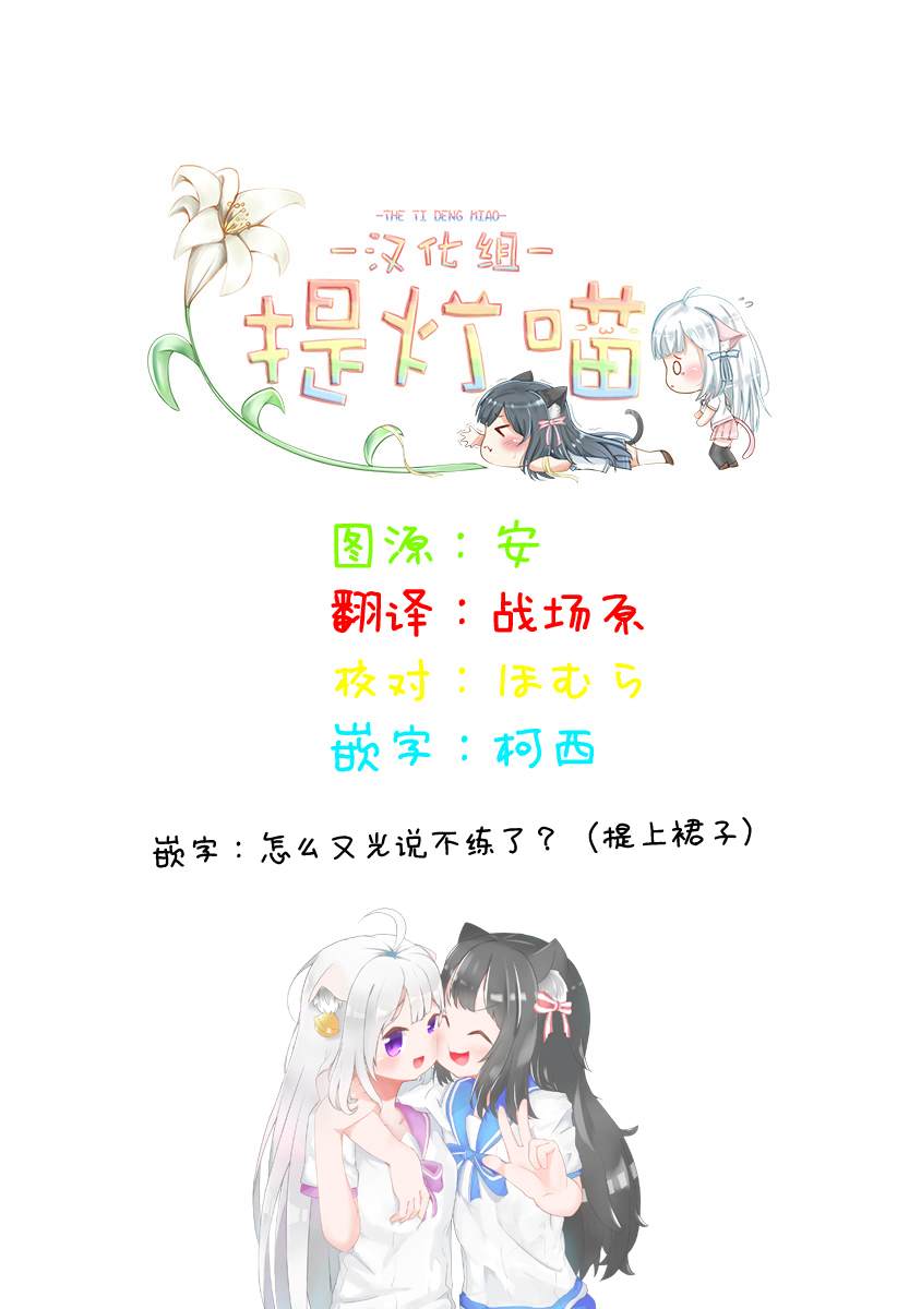 《双向届不到的双子姐妹》漫画最新章节番外06免费下拉式在线观看章节第【3】张图片