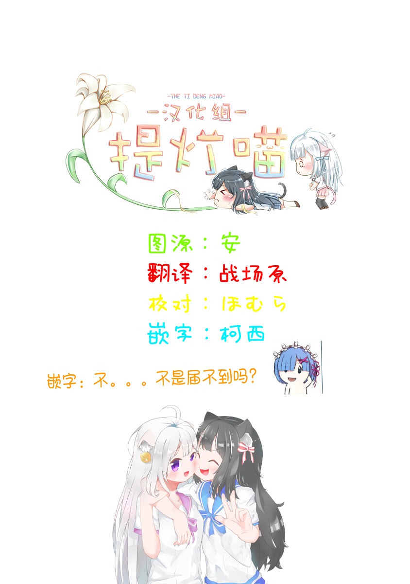 《双向届不到的双子姐妹》漫画最新章节番外04免费下拉式在线观看章节第【3】张图片