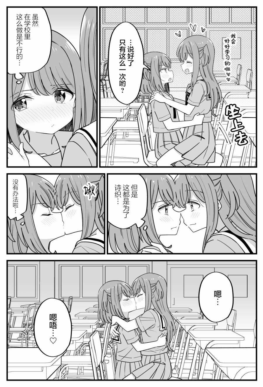 《双向届不到的双子姐妹》漫画最新章节番外35免费下拉式在线观看章节第【3】张图片