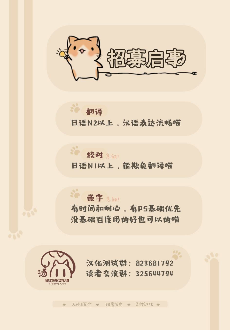 《双向届不到的双子姐妹》漫画最新章节番外38免费下拉式在线观看章节第【6】张图片