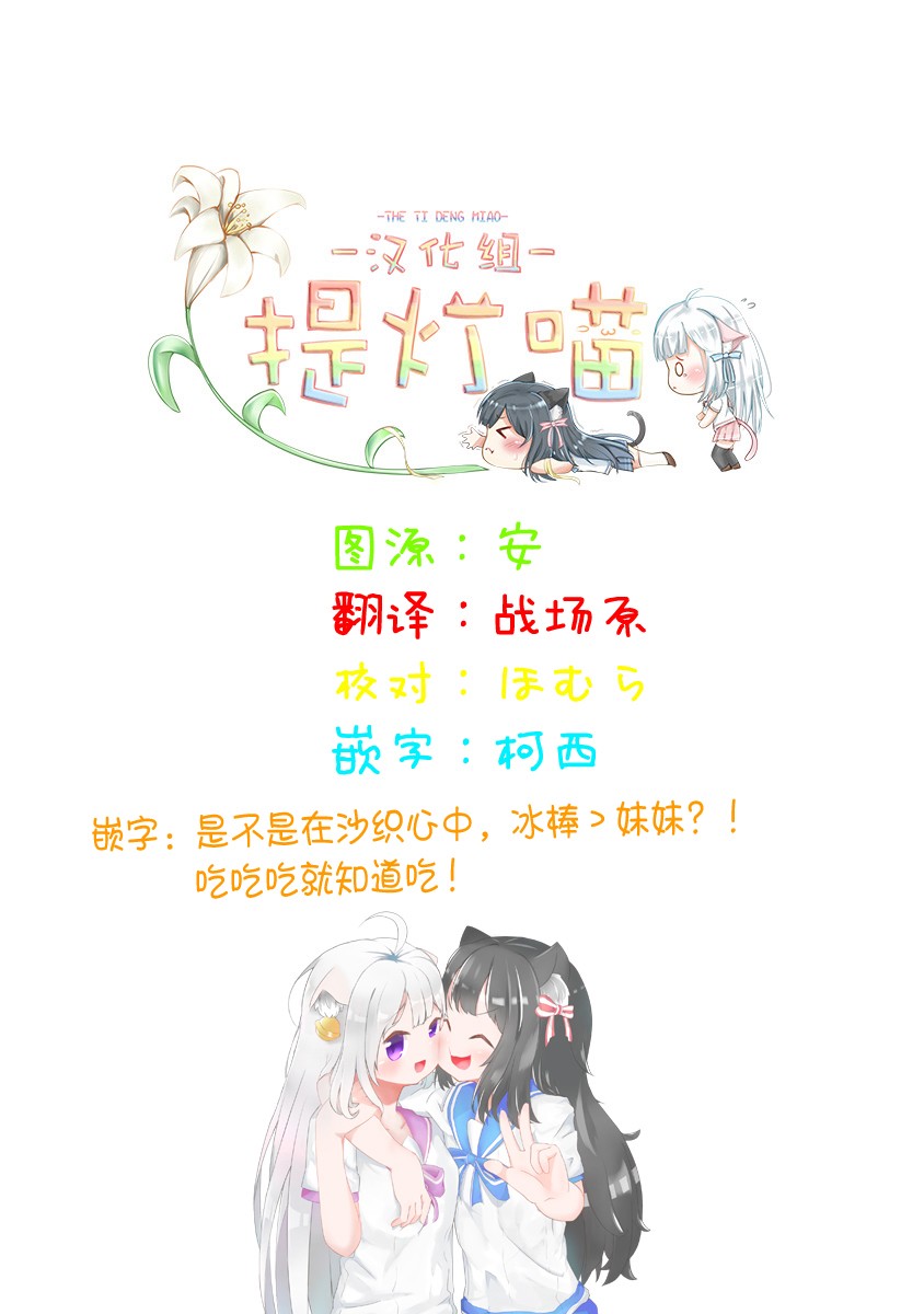 《双向届不到的双子姐妹》漫画最新章节番外03免费下拉式在线观看章节第【4】张图片