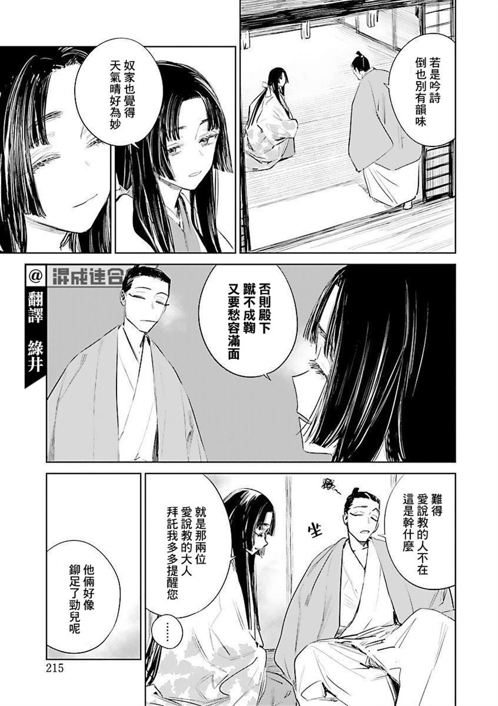 《足下定江山》漫画最新章节第3话免费下拉式在线观看章节第【3】张图片