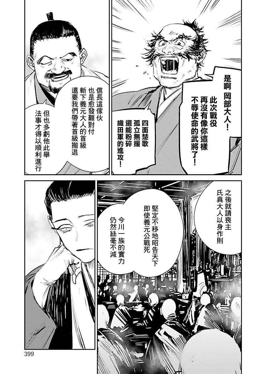 《足下定江山》漫画最新章节第4话免费下拉式在线观看章节第【9】张图片