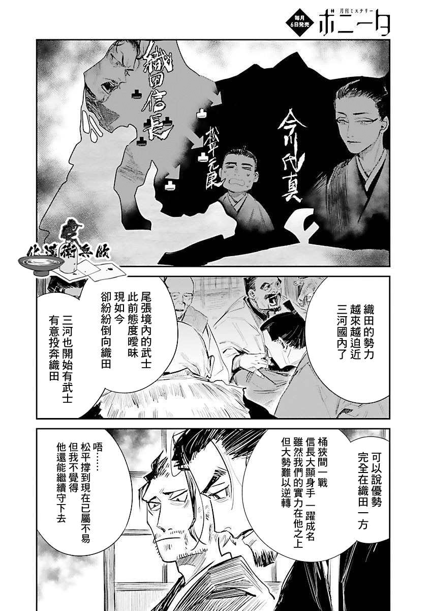 《足下定江山》漫画最新章节第4话免费下拉式在线观看章节第【10】张图片