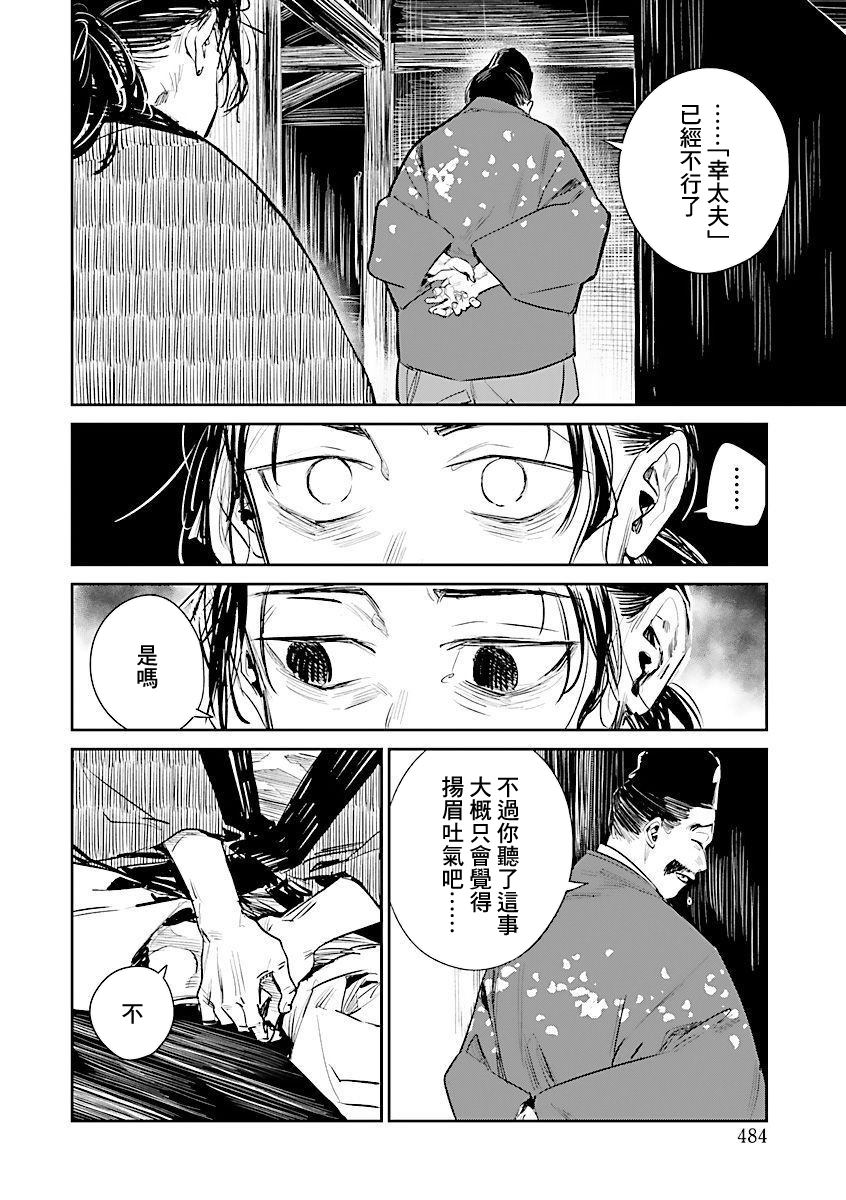 《足下定江山》漫画最新章节第5话免费下拉式在线观看章节第【10】张图片