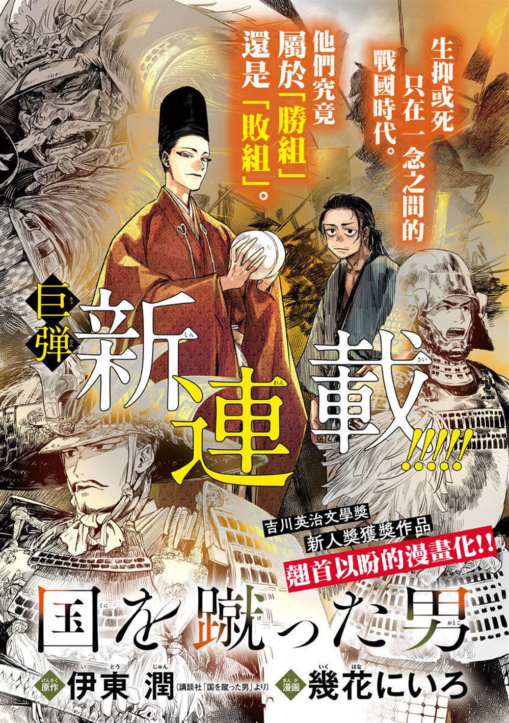 《足下定江山》漫画最新章节第1话免费下拉式在线观看章节第【1】张图片