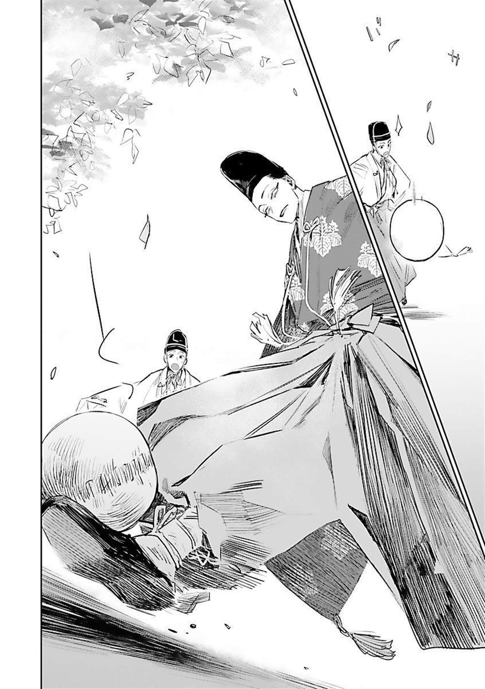 《足下定江山》漫画最新章节第1话免费下拉式在线观看章节第【38】张图片