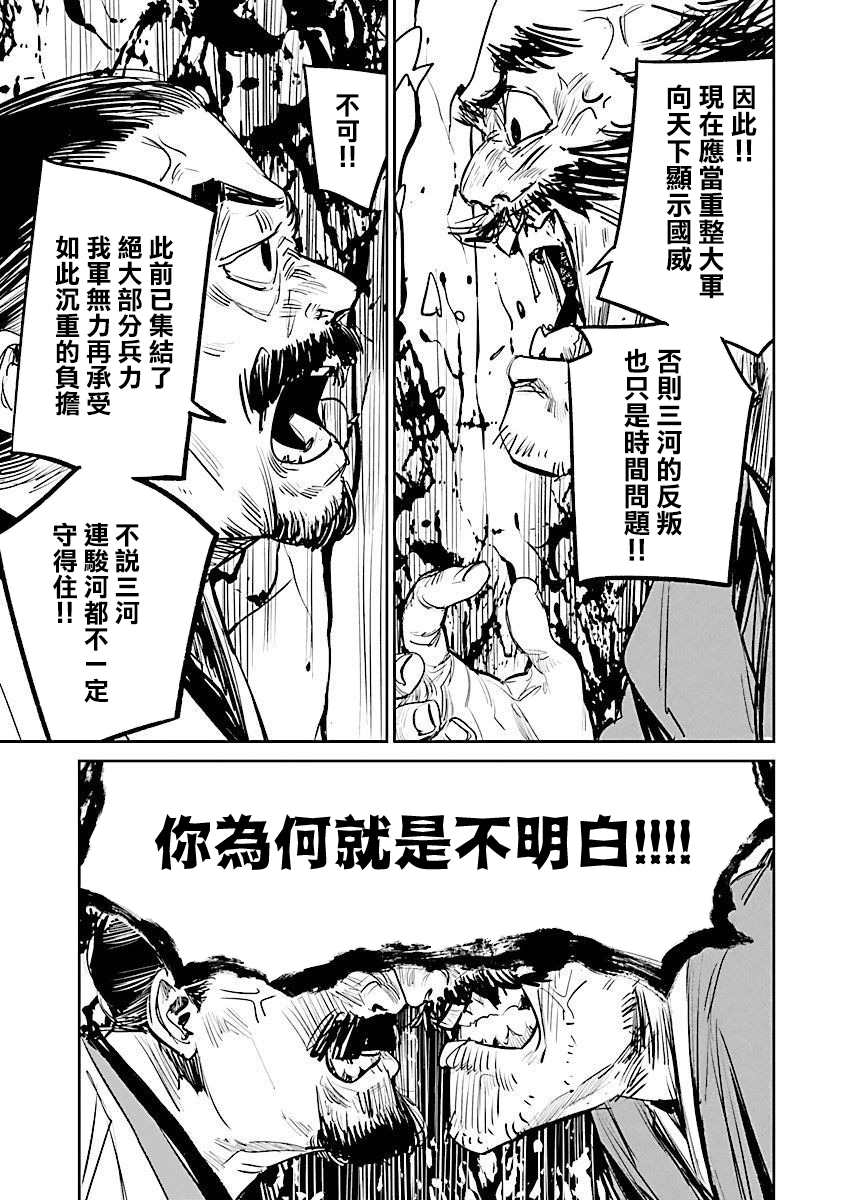 《足下定江山》漫画最新章节第4话免费下拉式在线观看章节第【11】张图片