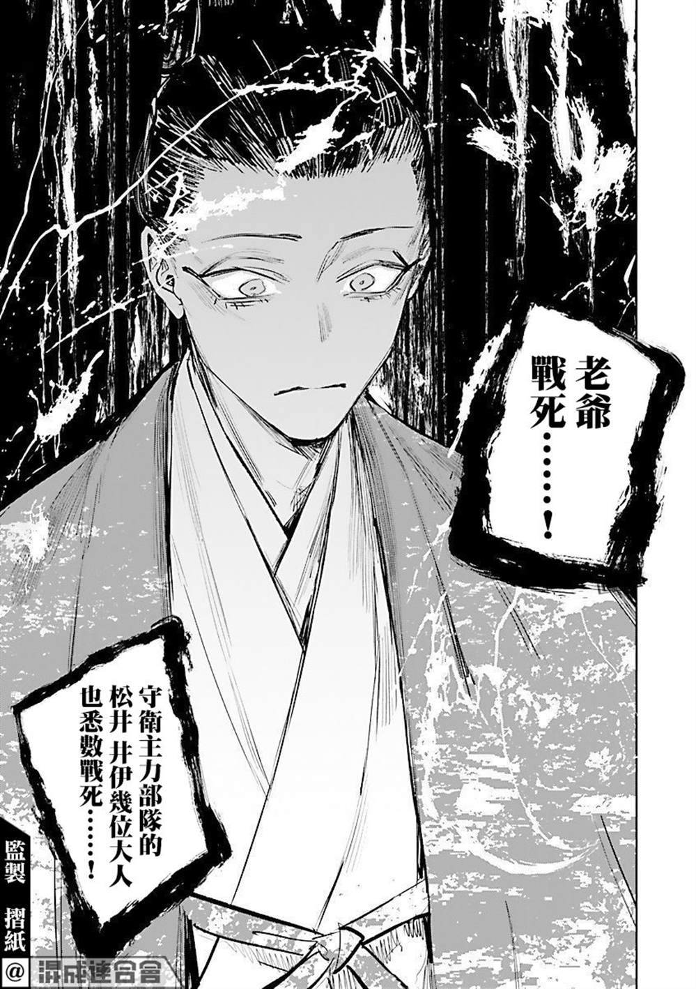 《足下定江山》漫画最新章节第3话免费下拉式在线观看章节第【19】张图片