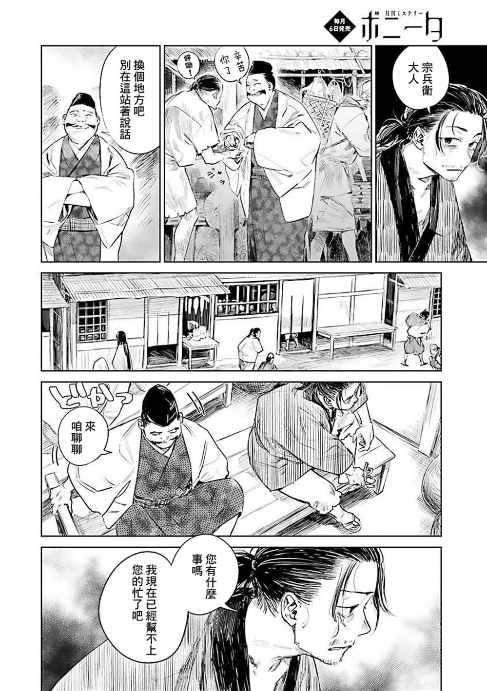 《足下定江山》漫画最新章节第1话免费下拉式在线观看章节第【8】张图片