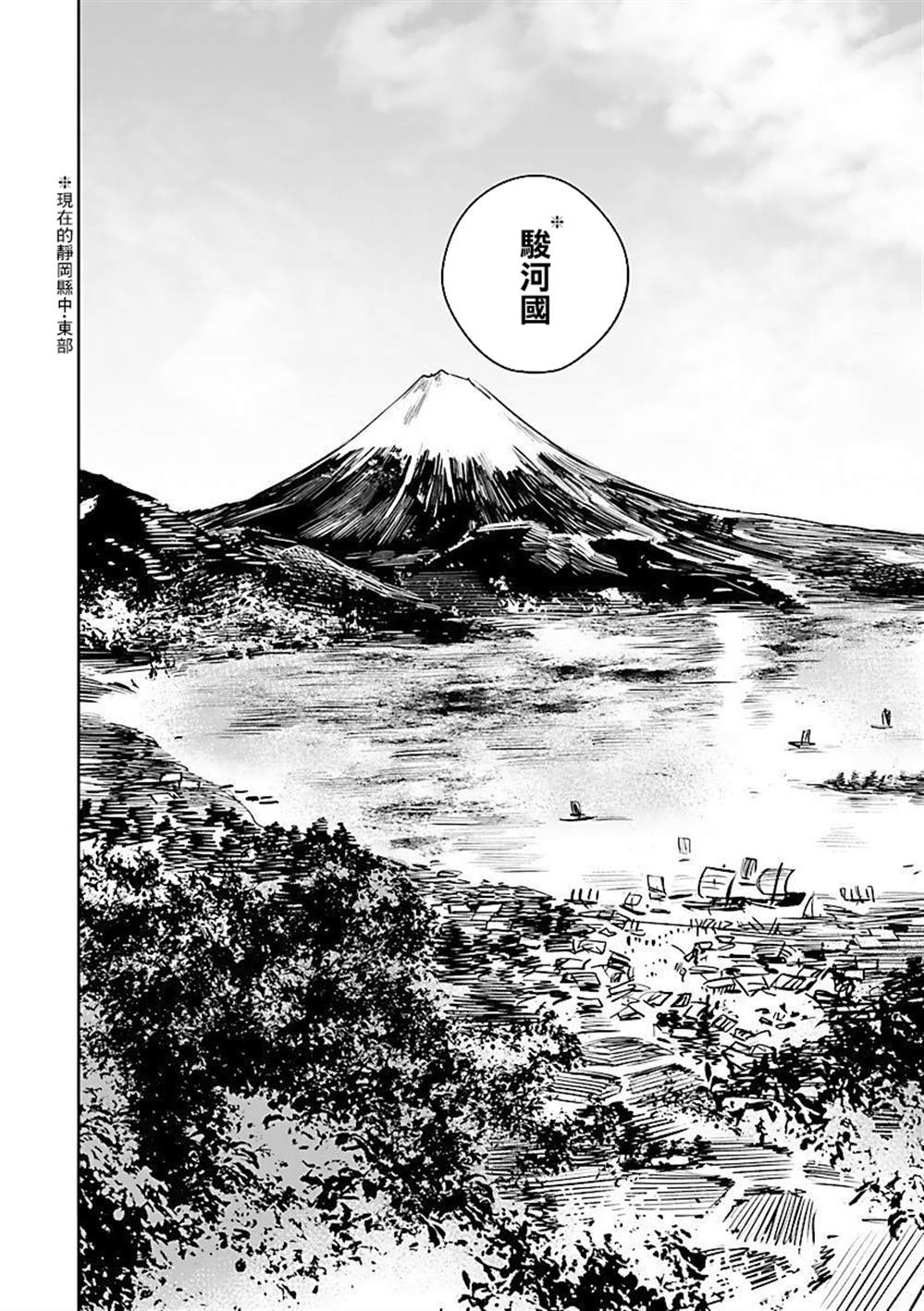 《足下定江山》漫画最新章节第1话免费下拉式在线观看章节第【12】张图片