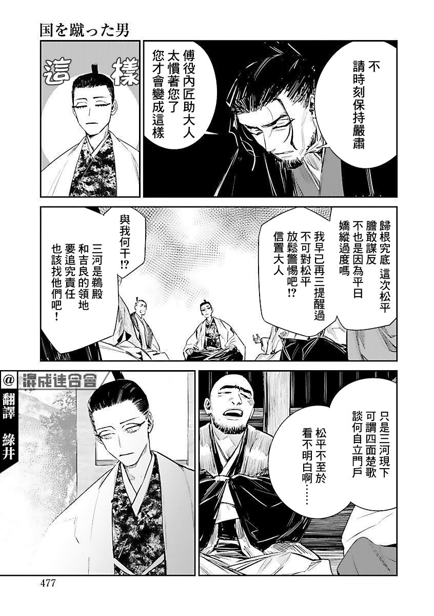 《足下定江山》漫画最新章节第5话免费下拉式在线观看章节第【3】张图片