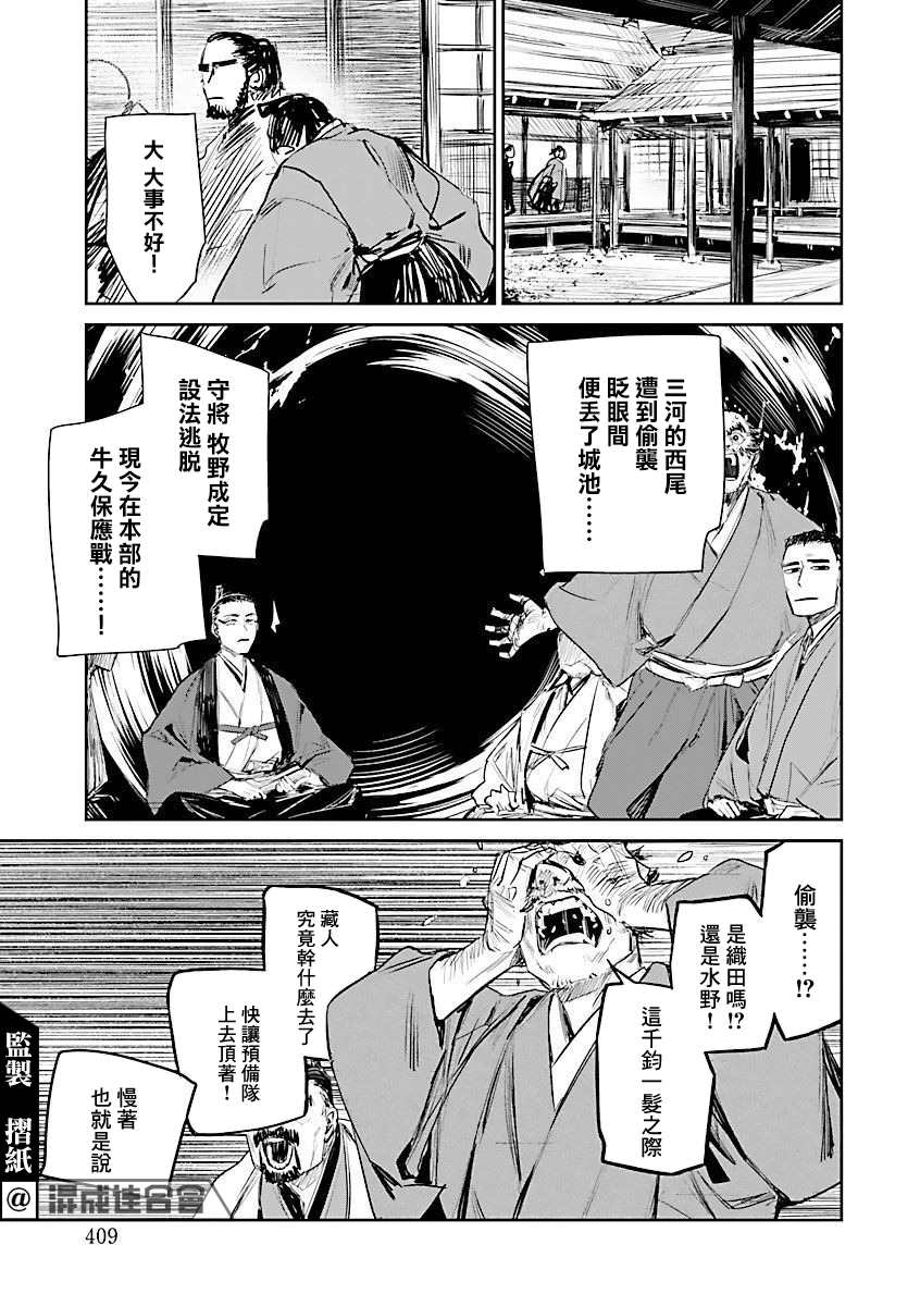 《足下定江山》漫画最新章节第4话免费下拉式在线观看章节第【19】张图片