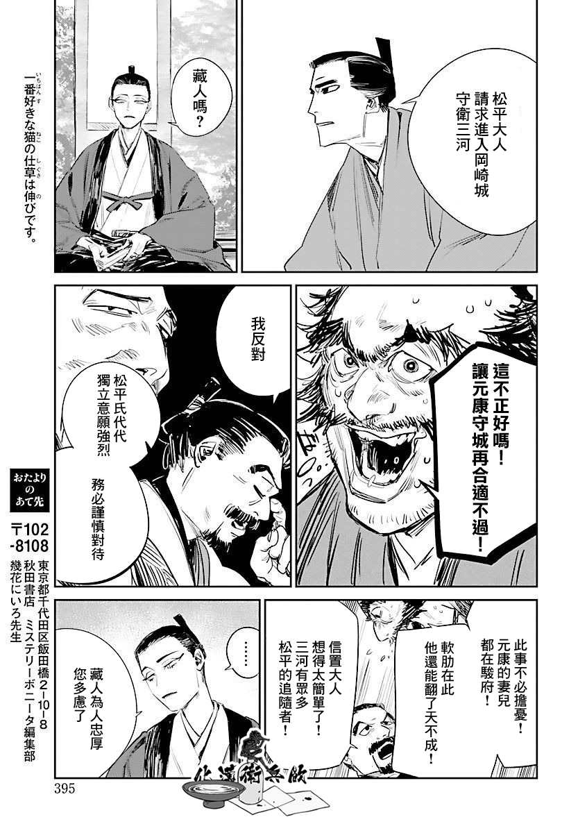 《足下定江山》漫画最新章节第4话免费下拉式在线观看章节第【5】张图片